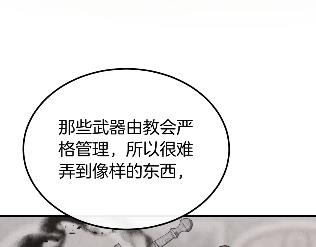 第101话 扭曲的爱 第44页