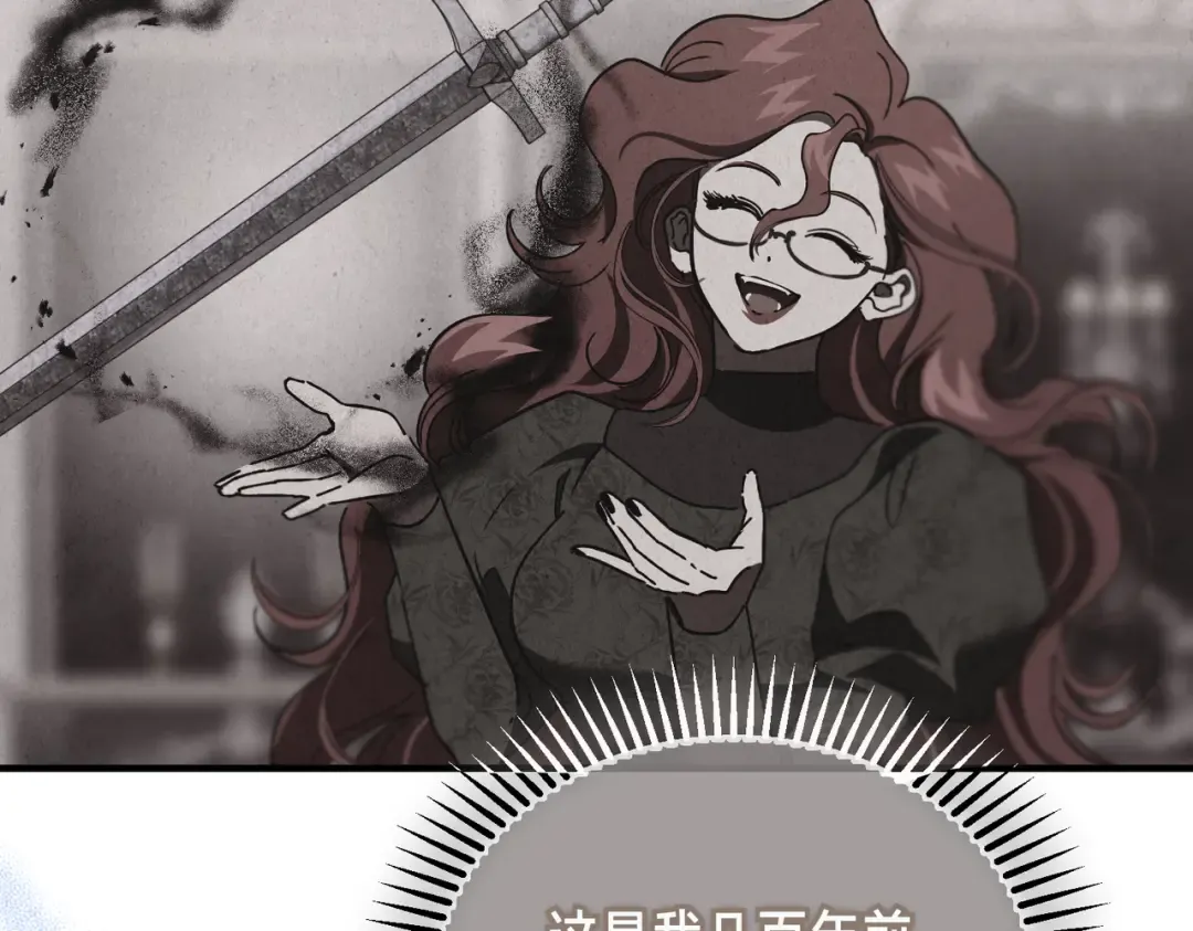第101话 扭曲的爱 第45页