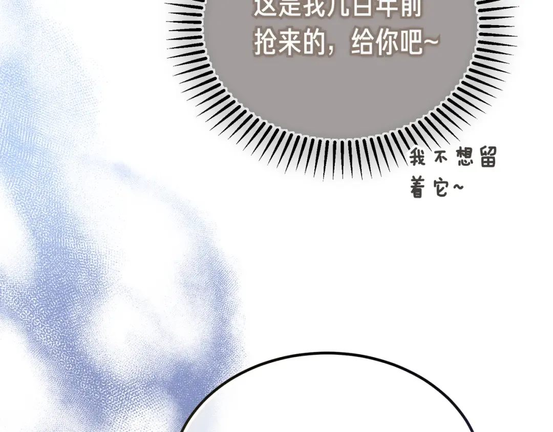 第101话 扭曲的爱 第46页