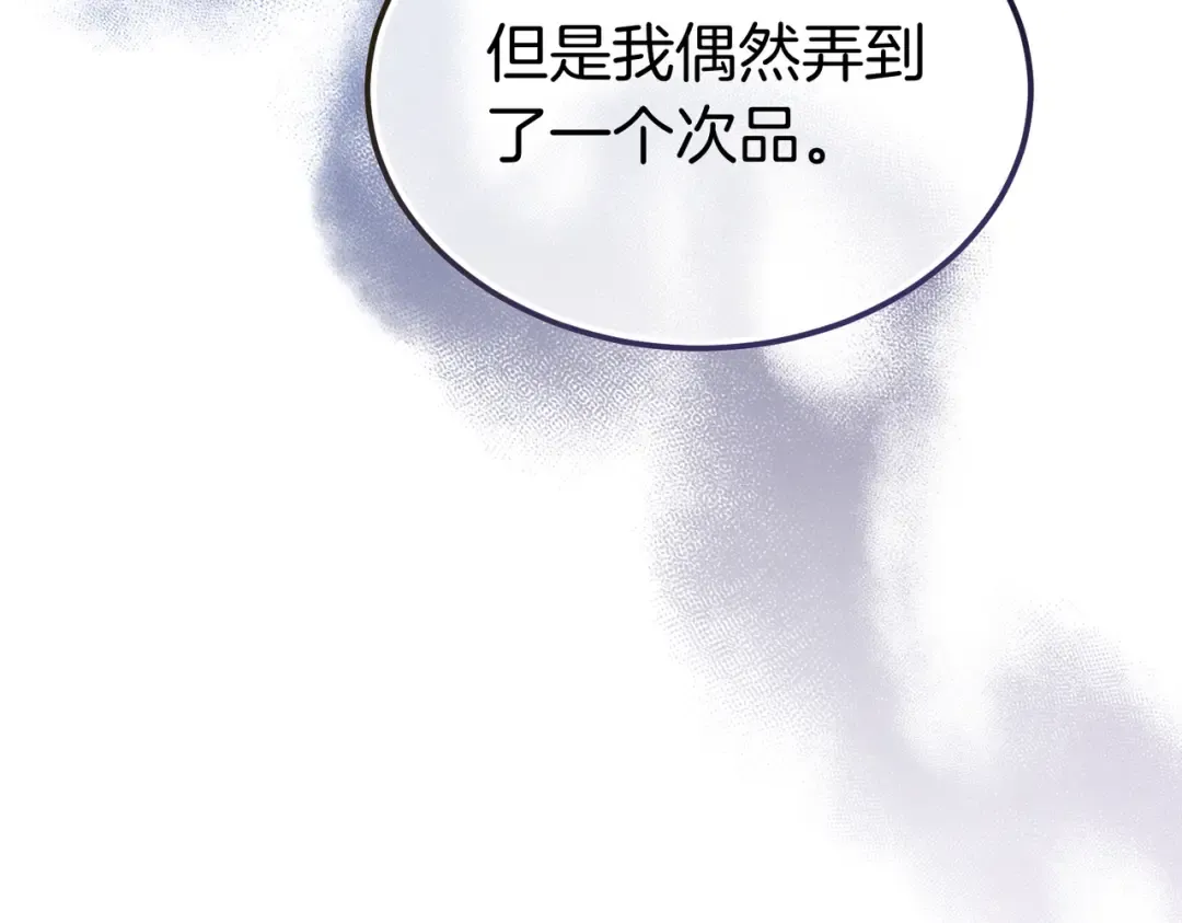 第101话 扭曲的爱 第47页