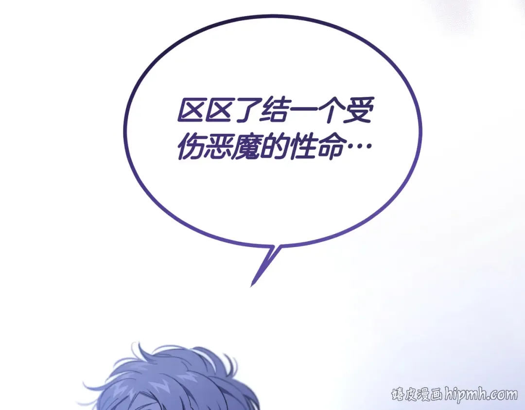 第101话 扭曲的爱 第48页