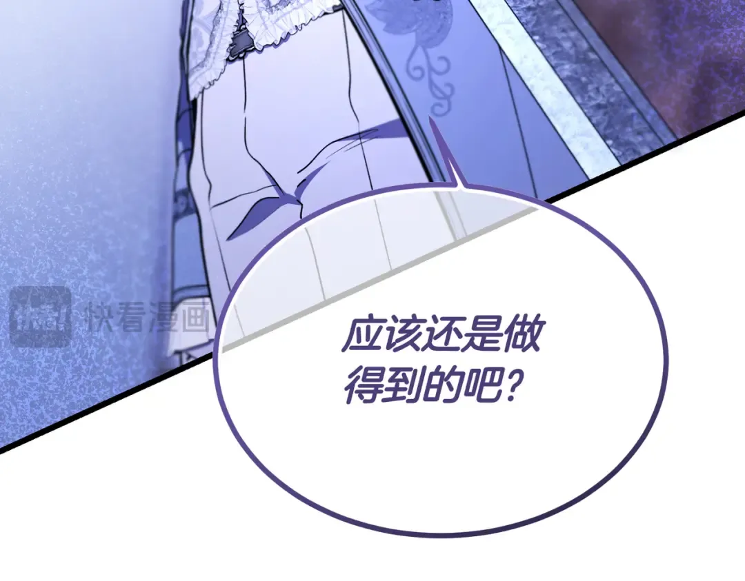 第101话 扭曲的爱 第50页