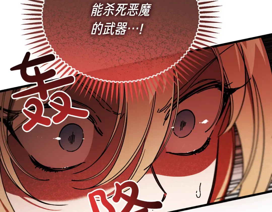 第101话 扭曲的爱 第52页