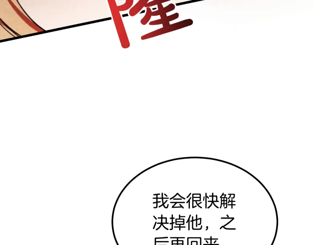 第101话 扭曲的爱 第53页
