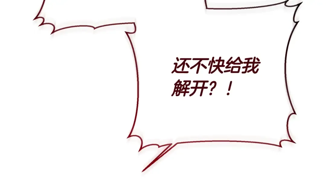 第101话 扭曲的爱 第55页