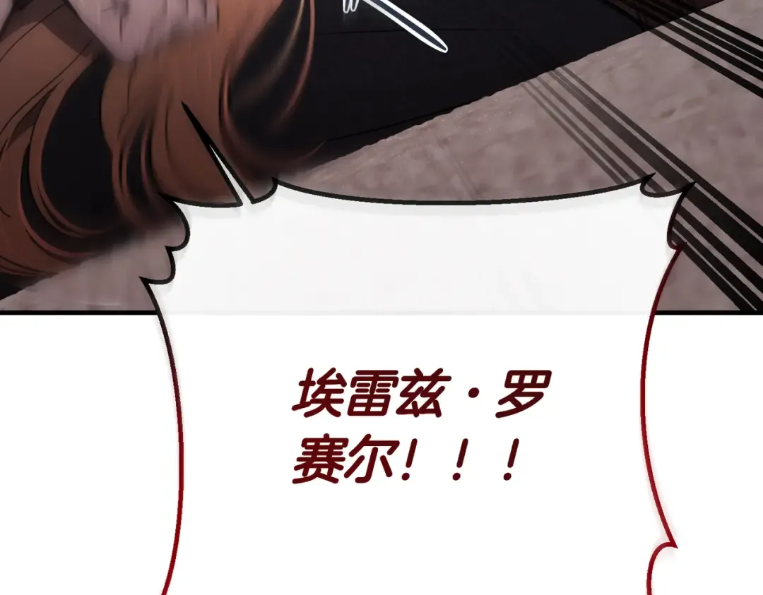 第101话 扭曲的爱 第57页