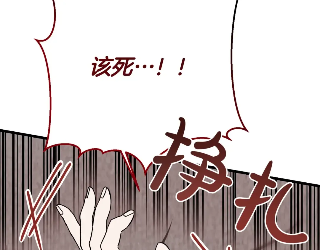 第101话 扭曲的爱 第59页