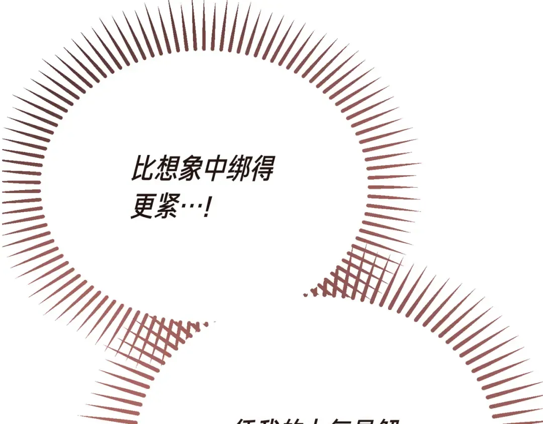 第101话 扭曲的爱 第61页