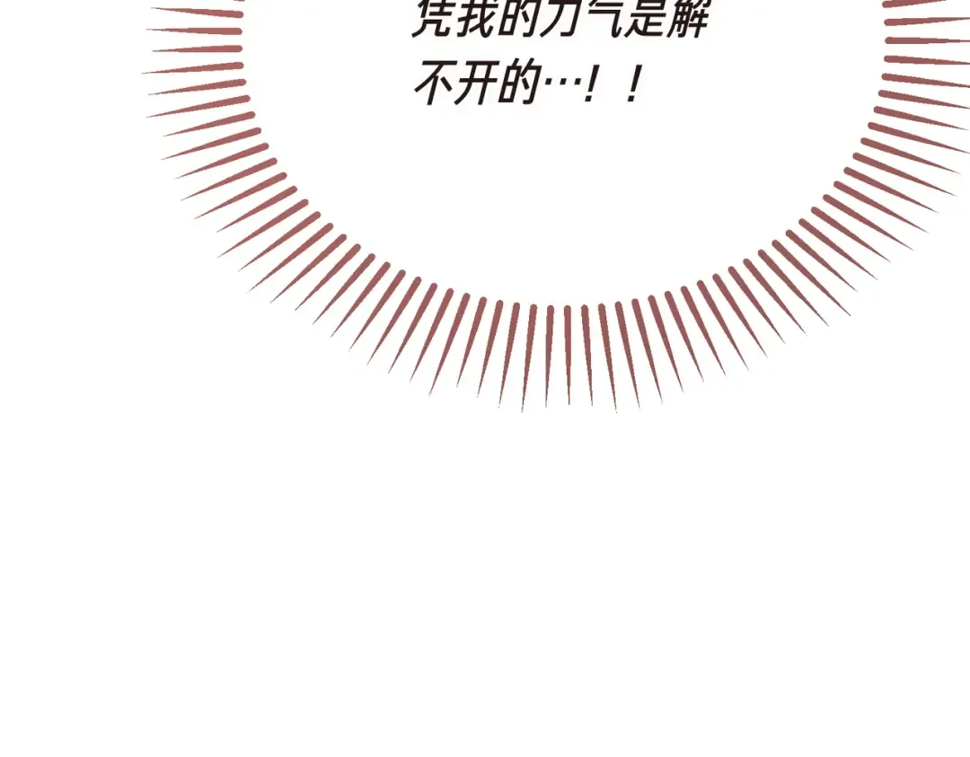 第101话 扭曲的爱 第62页