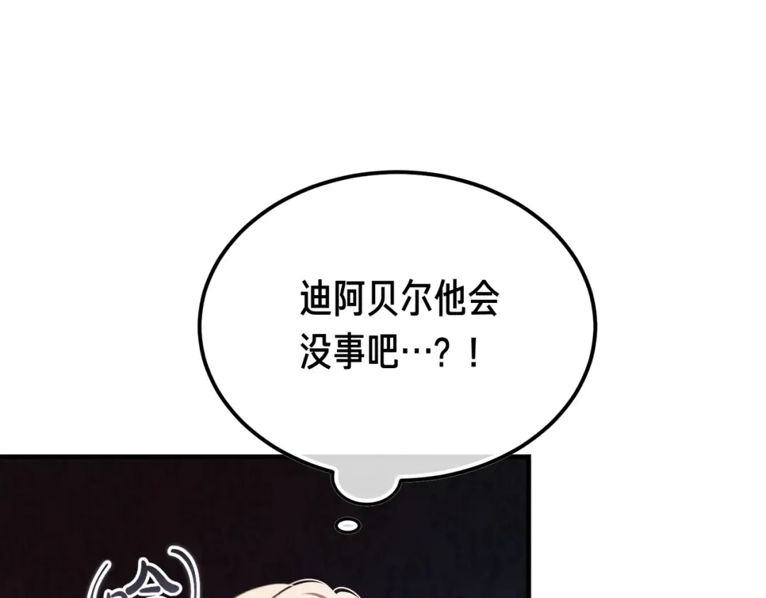 第101话 扭曲的爱 第63页