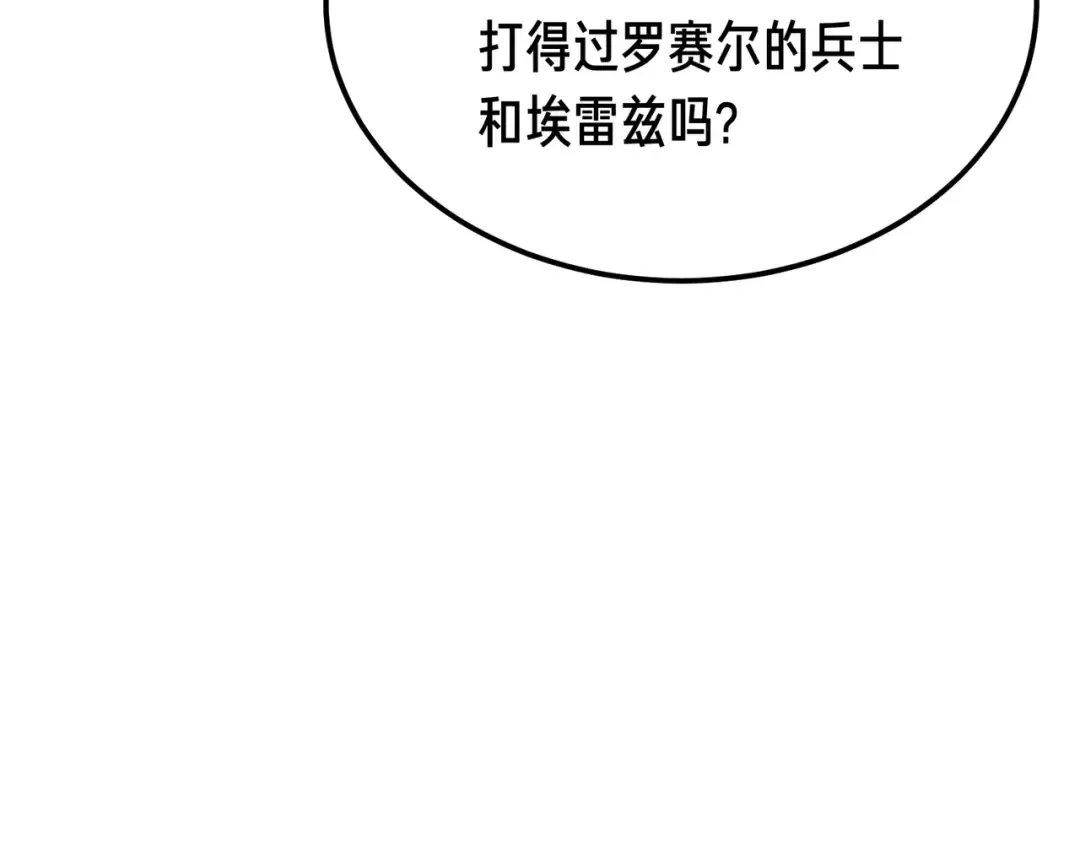 第101话 扭曲的爱 第66页