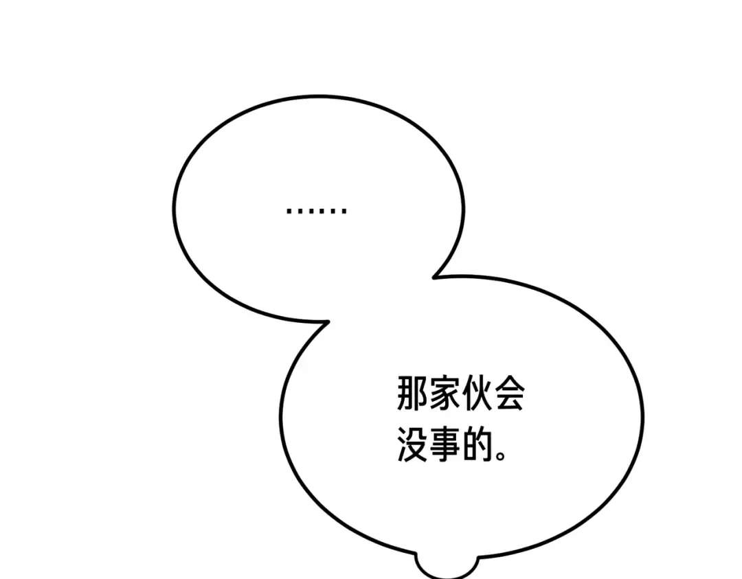 第101话 扭曲的爱 第67页