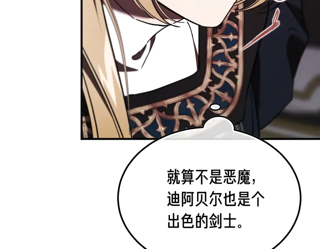 第101话 扭曲的爱 第69页
