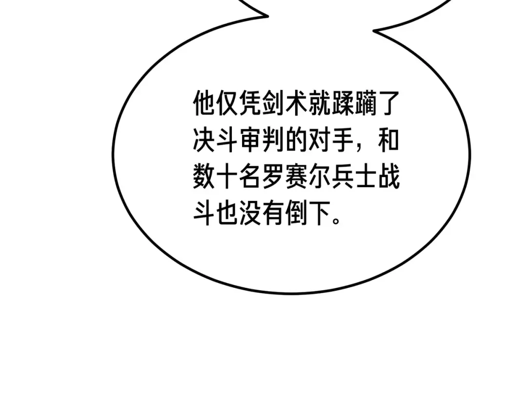 第101话 扭曲的爱 第70页