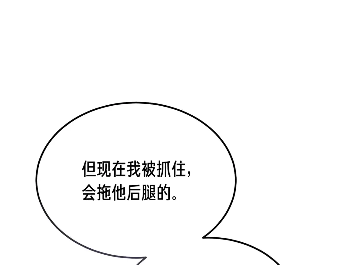 第101话 扭曲的爱 第71页