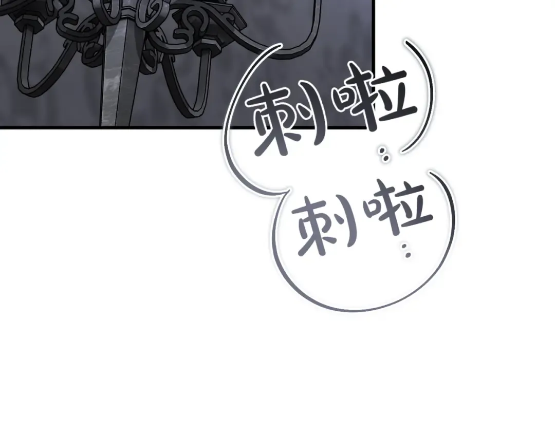 第101话 扭曲的爱 第76页