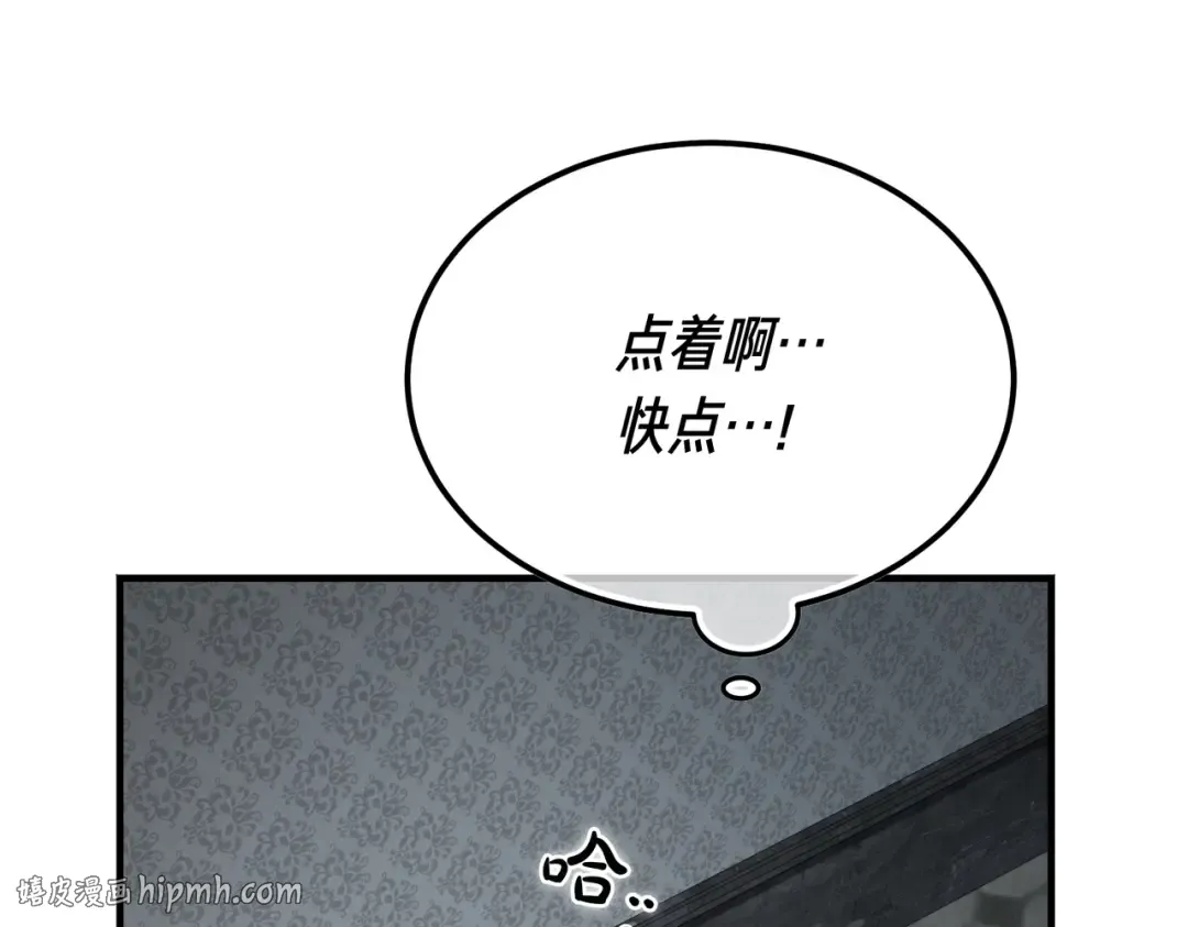 第101话 扭曲的爱 第80页