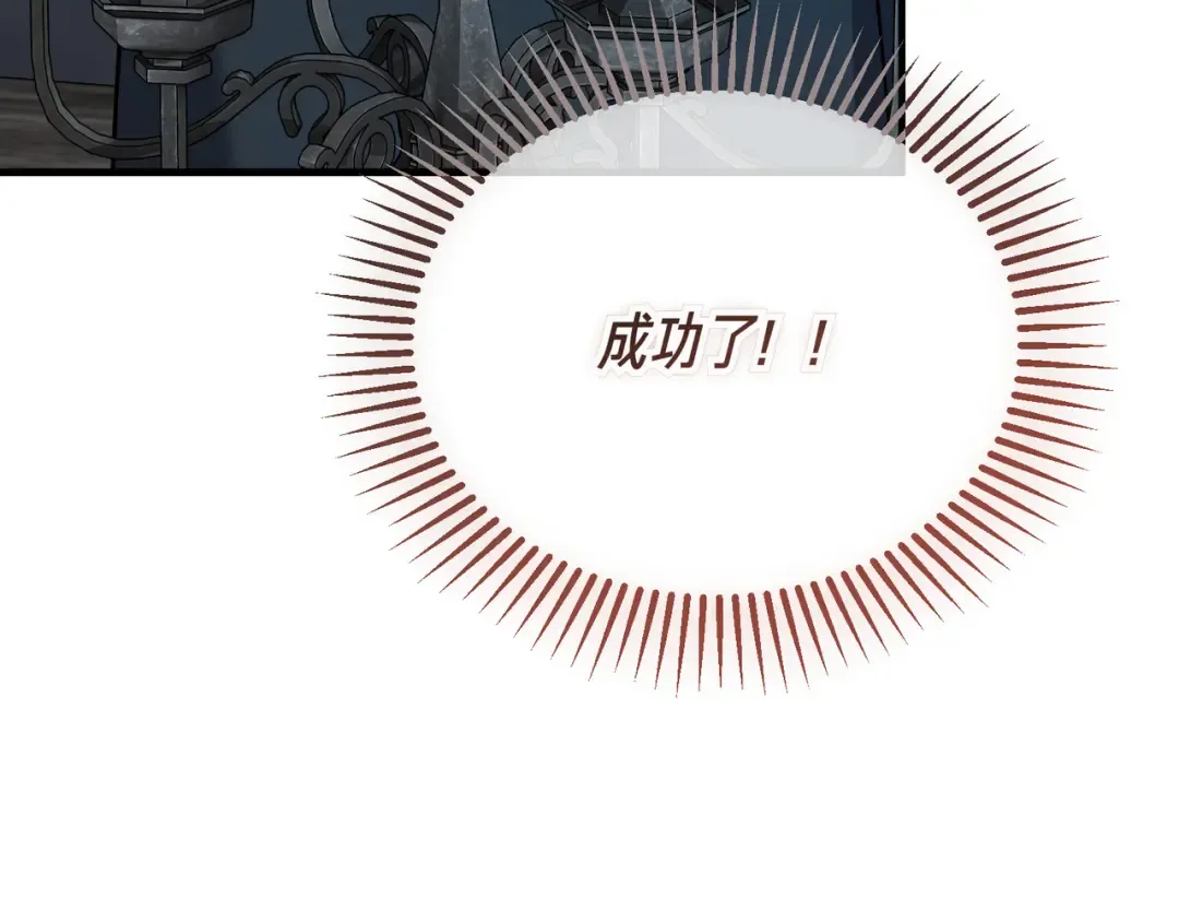 第101话 扭曲的爱 第84页