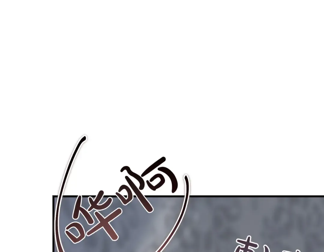 第101话 扭曲的爱 第85页