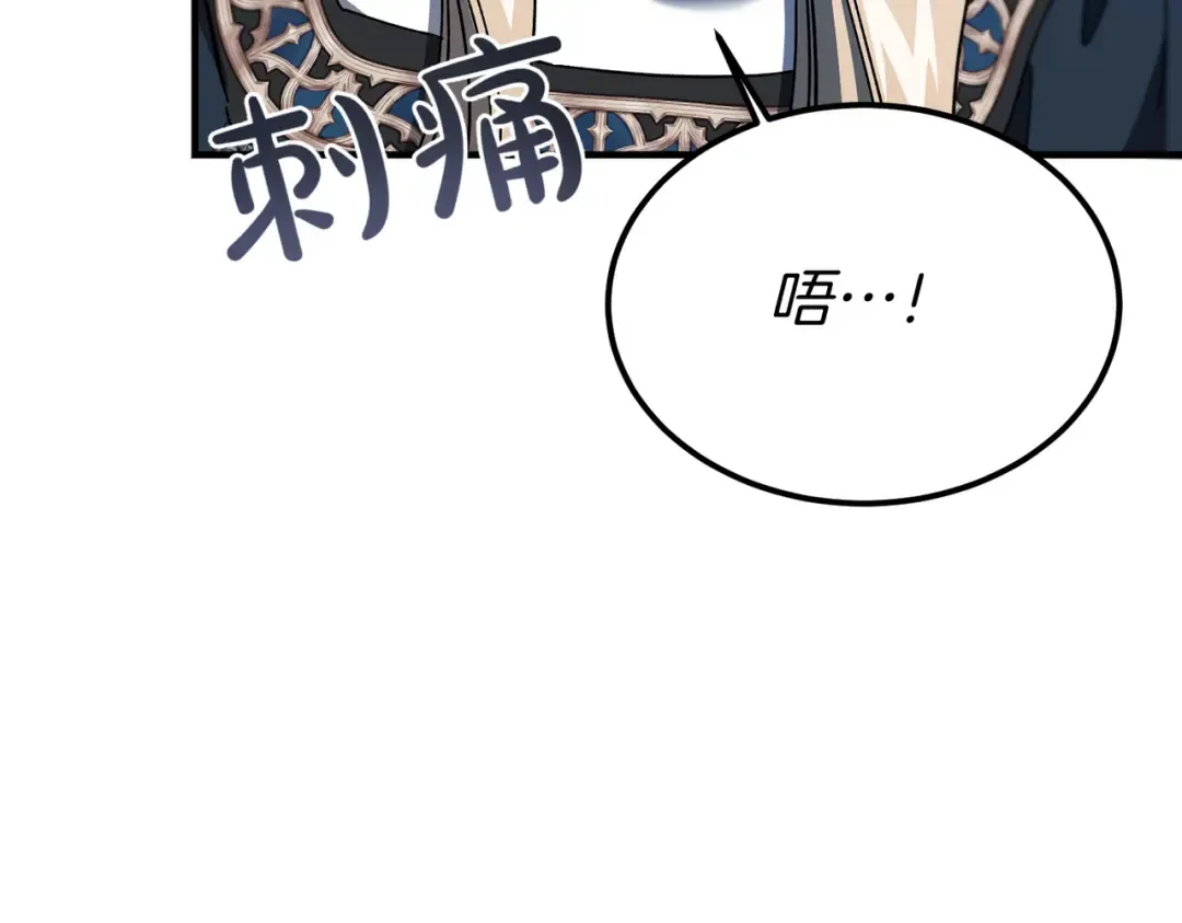 第101话 扭曲的爱 第87页