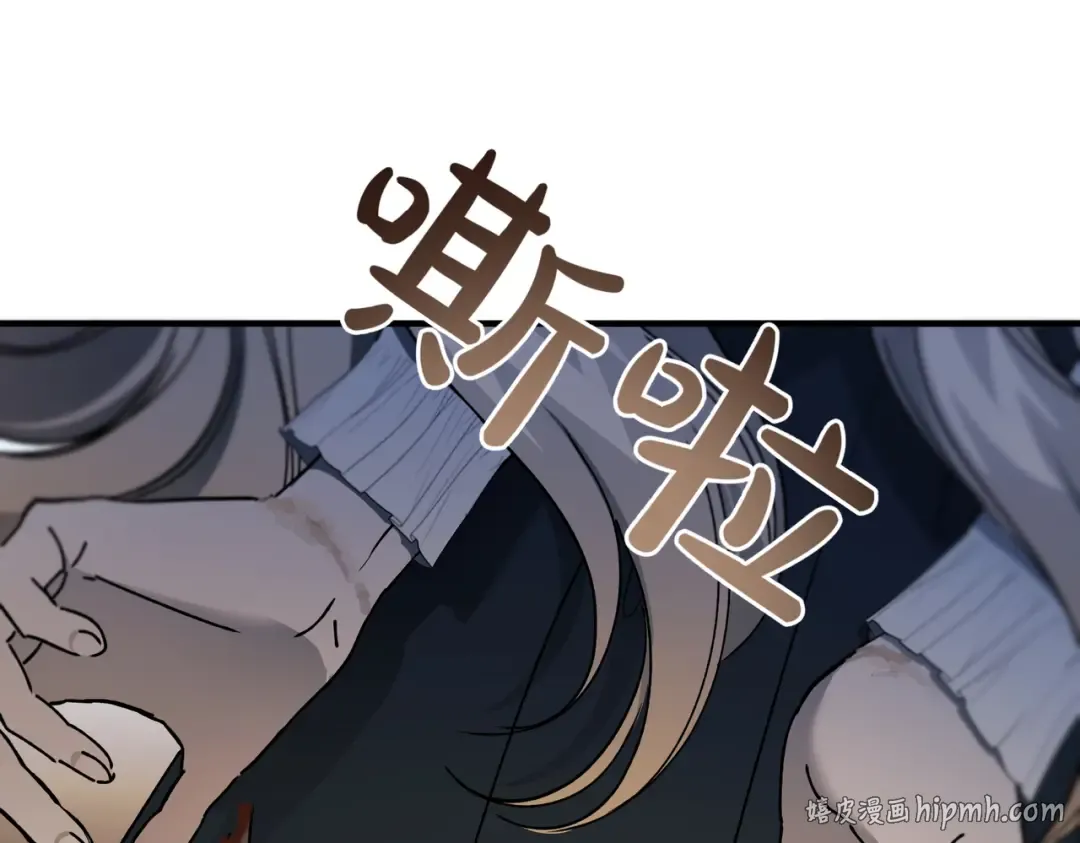 第101话 扭曲的爱 第88页