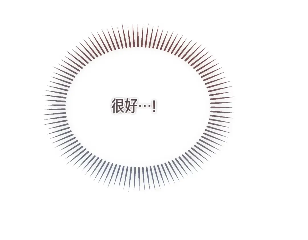 第101话 扭曲的爱 第90页