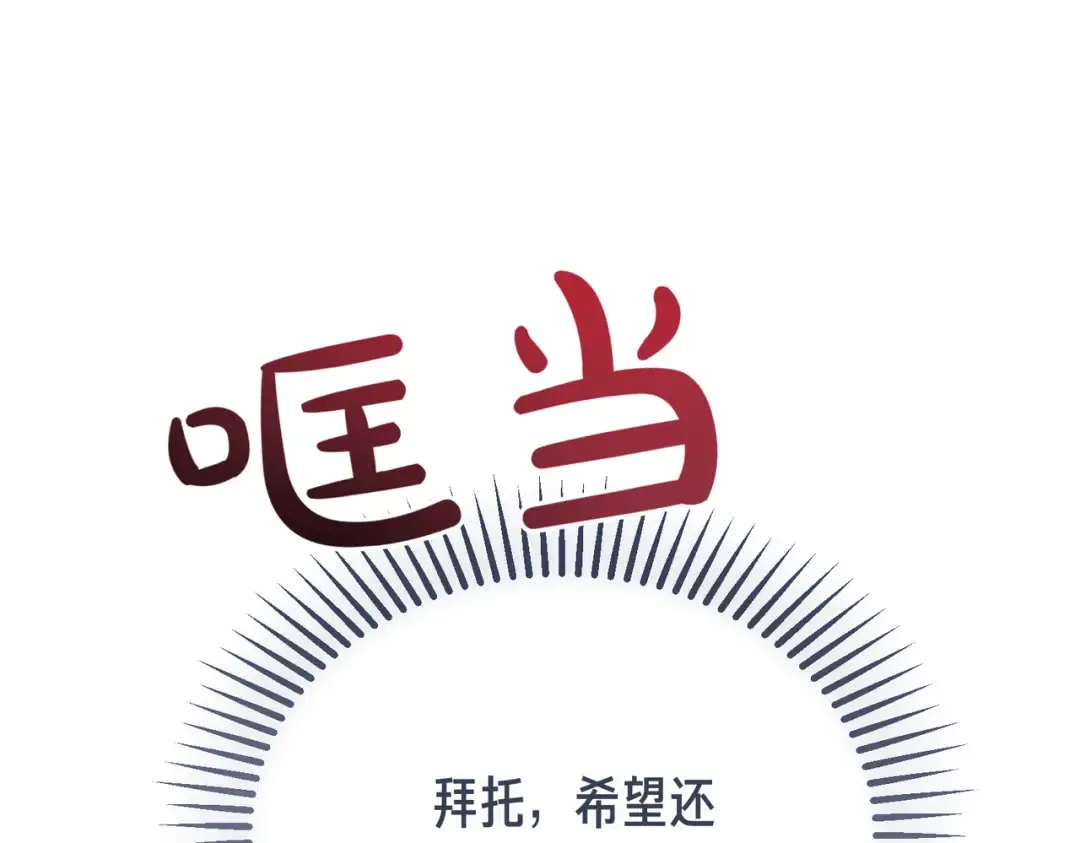 第101话 扭曲的爱 第91页