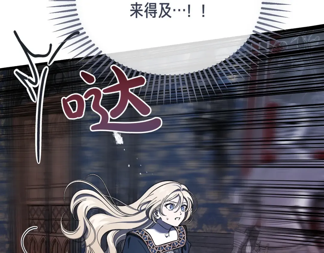 第101话 扭曲的爱 第92页