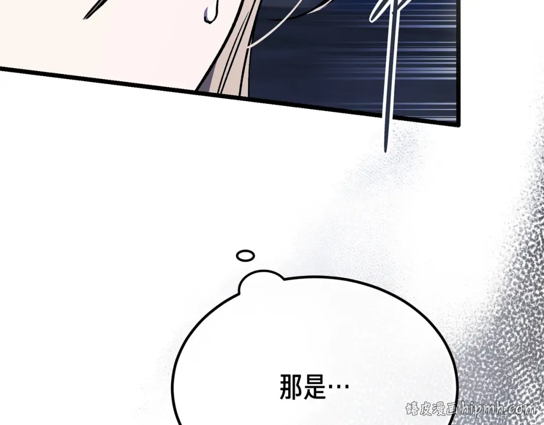 第101话 扭曲的爱 第96页