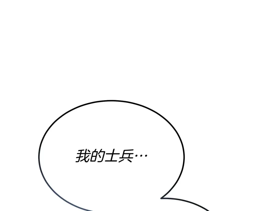 第101话 扭曲的爱 第105页