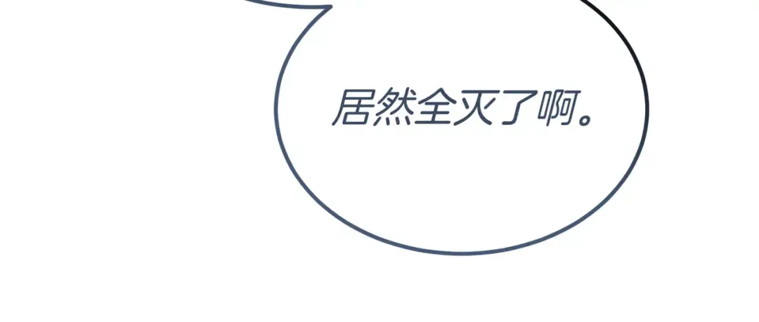 第101话 扭曲的爱 第106页