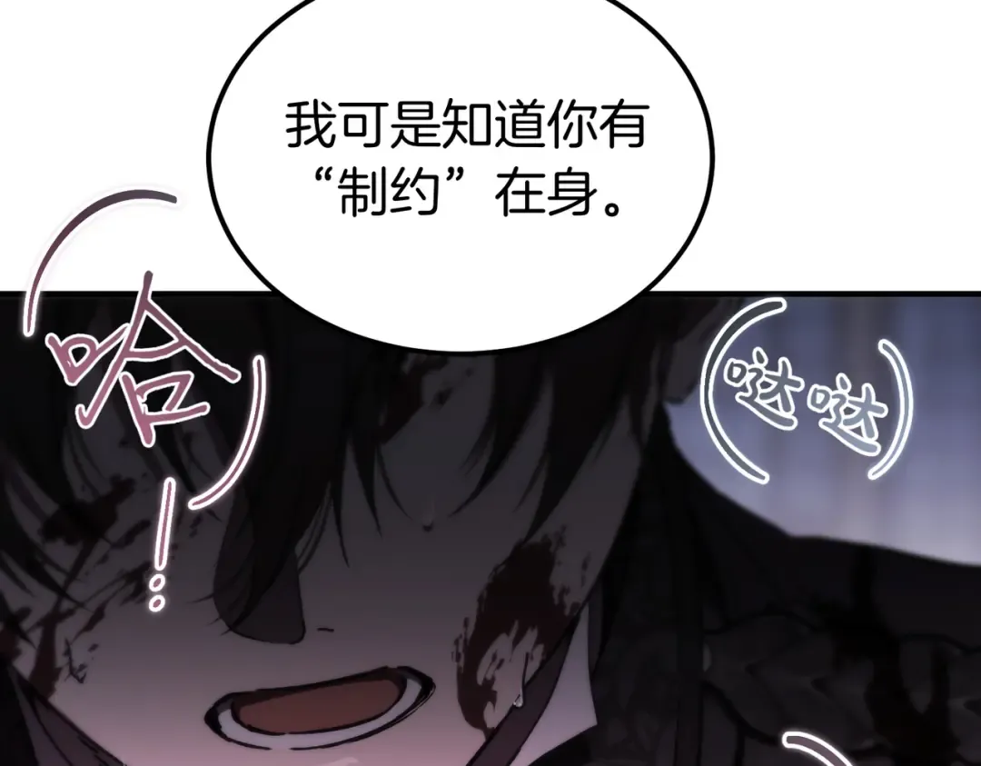 第101话 扭曲的爱 第109页