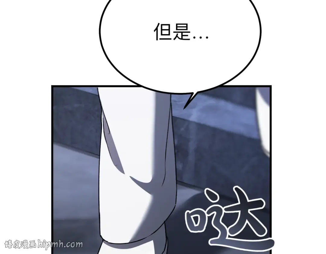 第101话 扭曲的爱 第112页