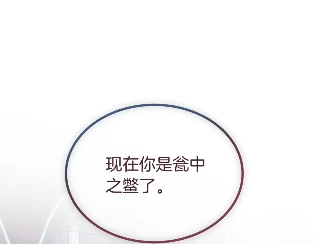 第101话 扭曲的爱 第114页