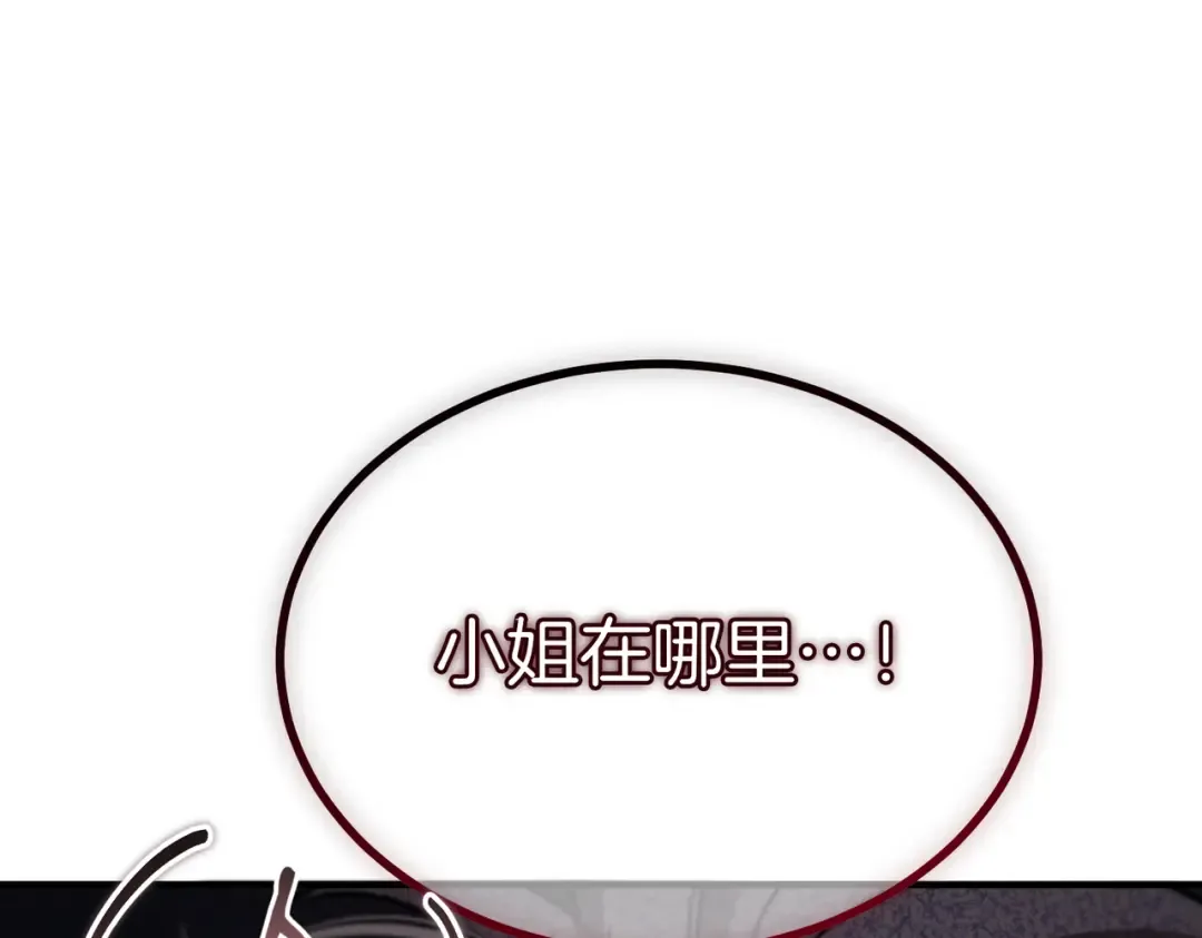 第101话 扭曲的爱 第118页
