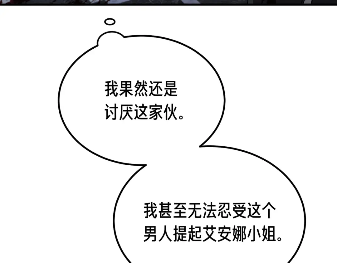 第101话 扭曲的爱 第125页