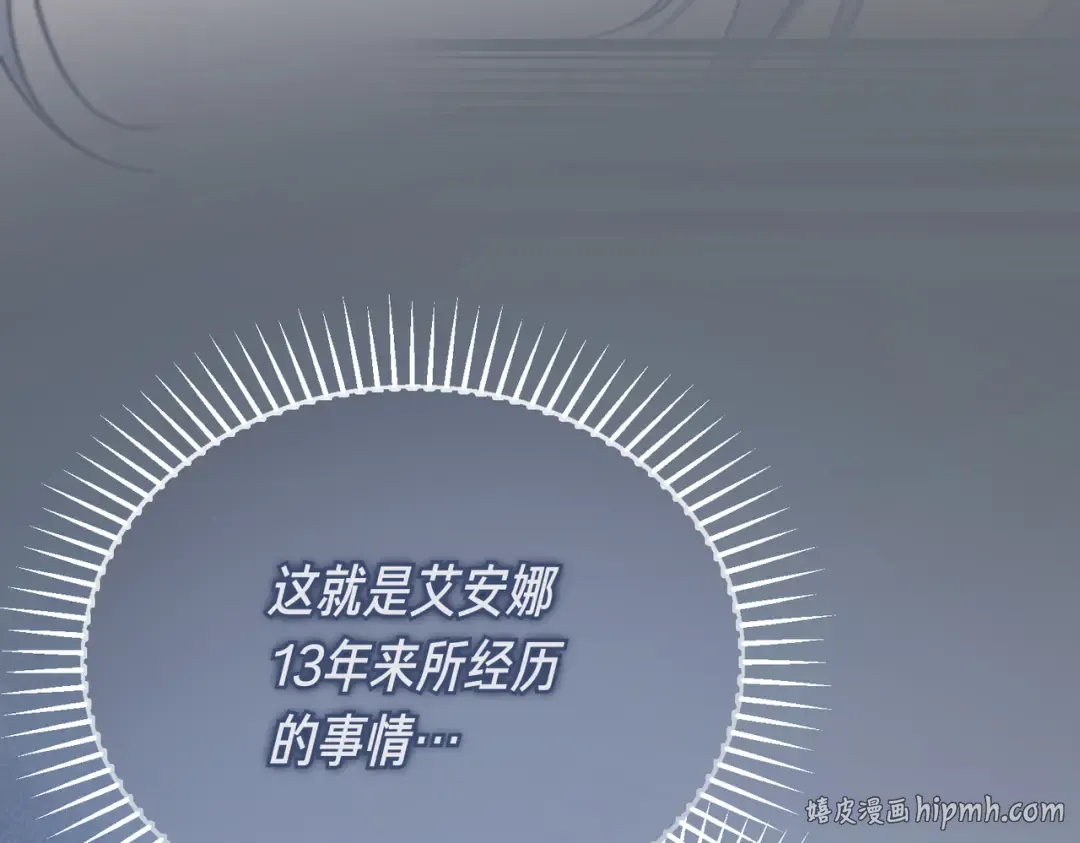 第101话 扭曲的爱 第128页