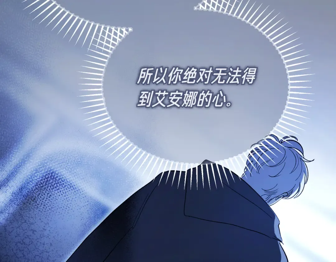 第101话 扭曲的爱 第129页