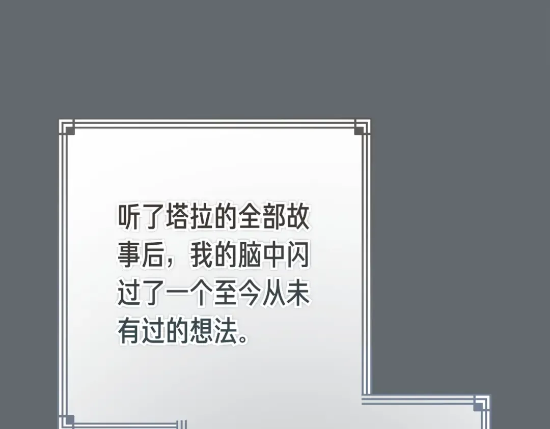 第101话 扭曲的爱 第132页