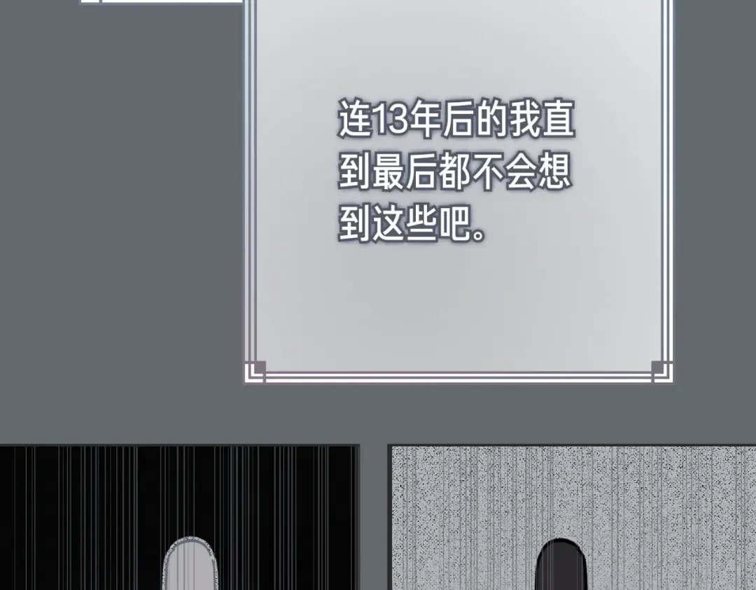 第101话 扭曲的爱 第133页