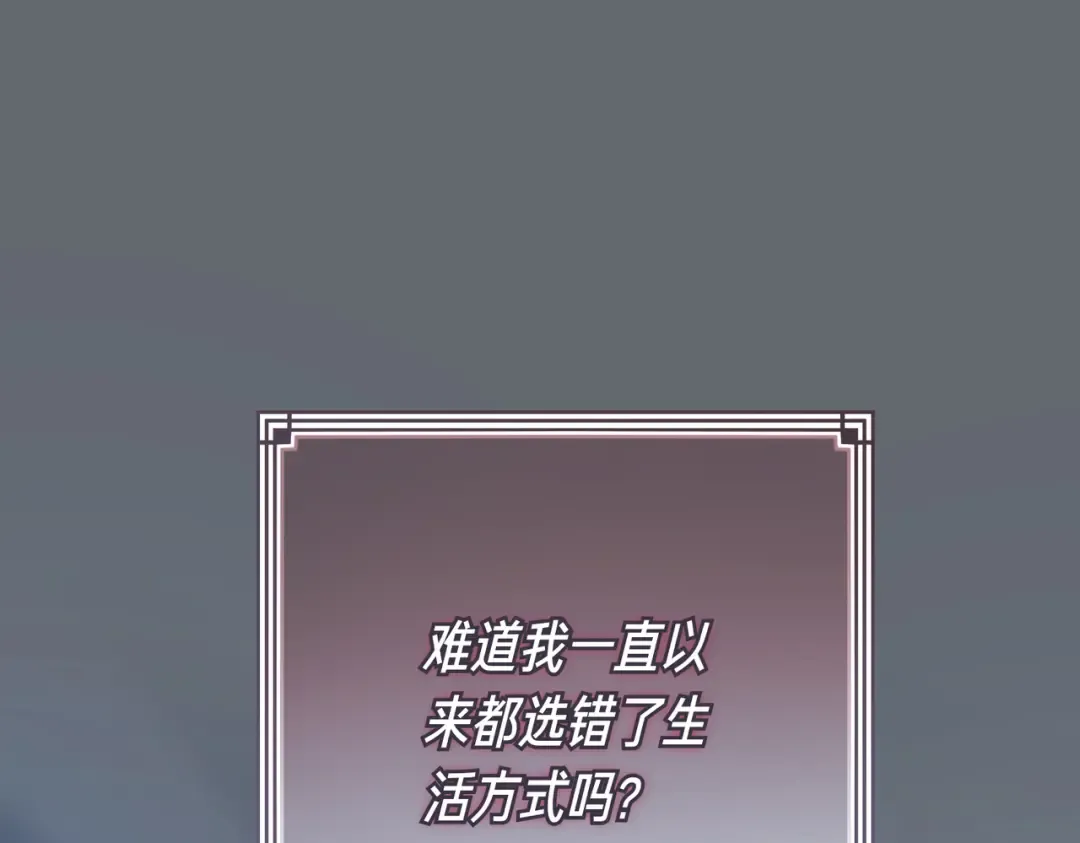 第101话 扭曲的爱 第135页