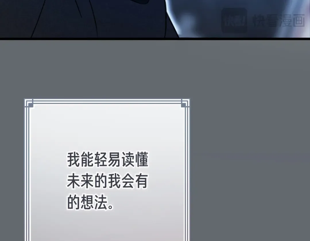 第101话 扭曲的爱 第138页