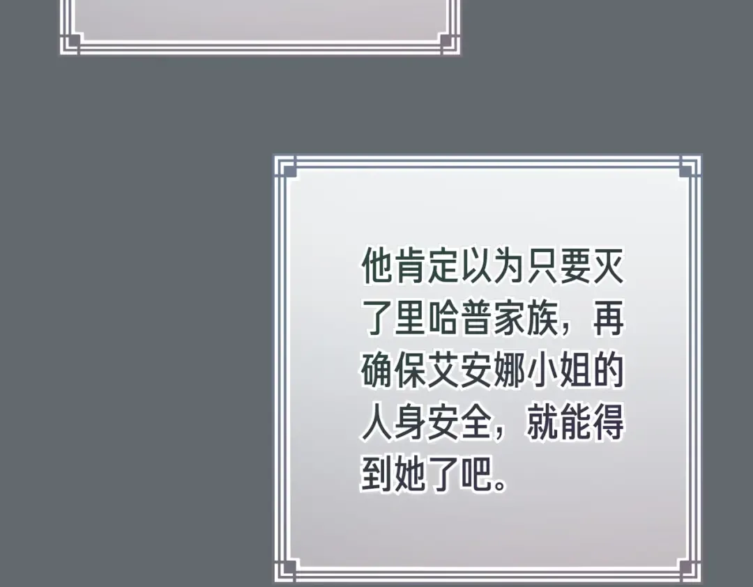 第101话 扭曲的爱 第139页