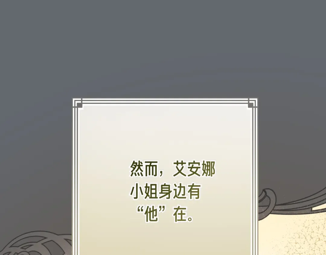 第101话 扭曲的爱 第141页