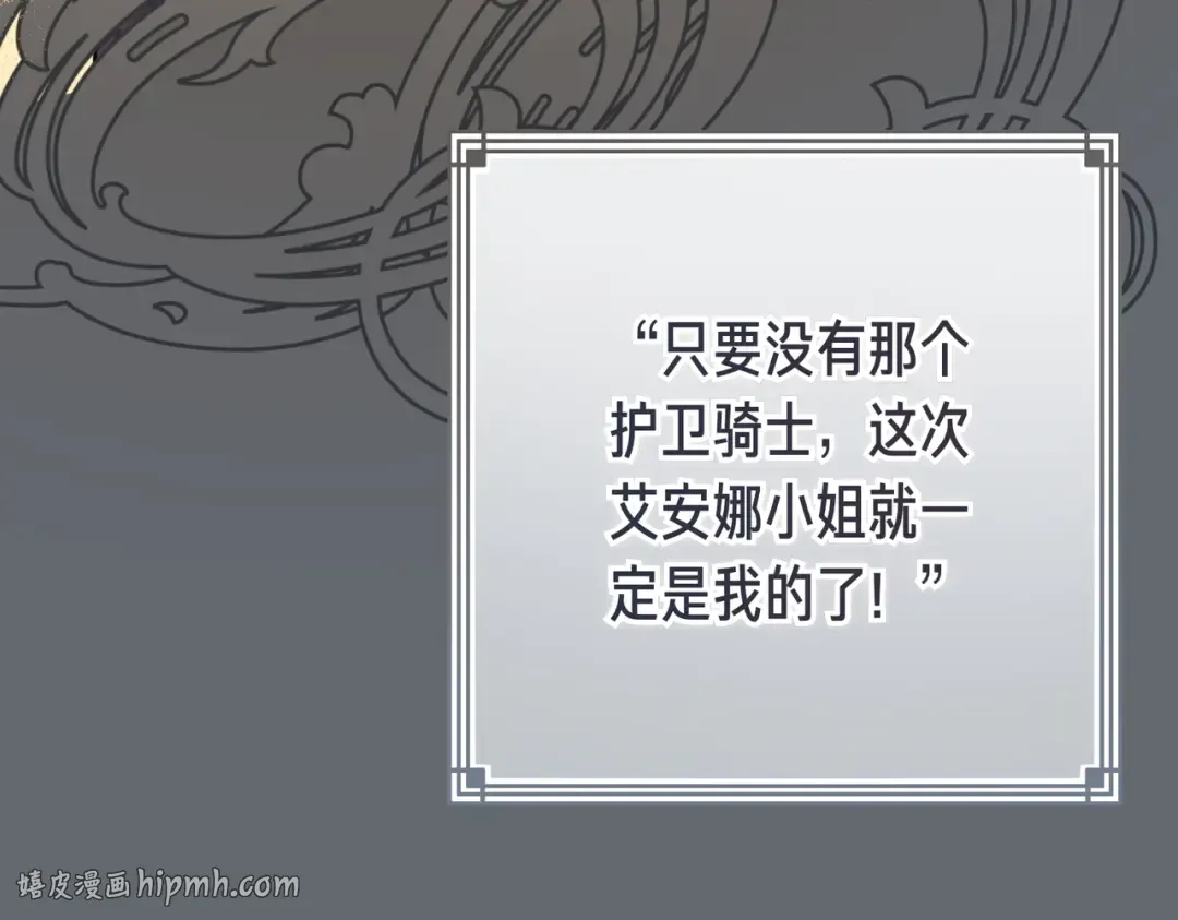 第101话 扭曲的爱 第144页