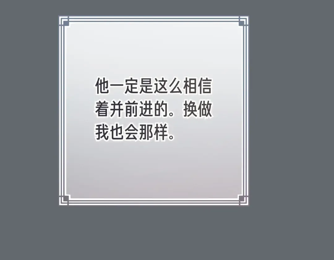 第101话 扭曲的爱 第145页