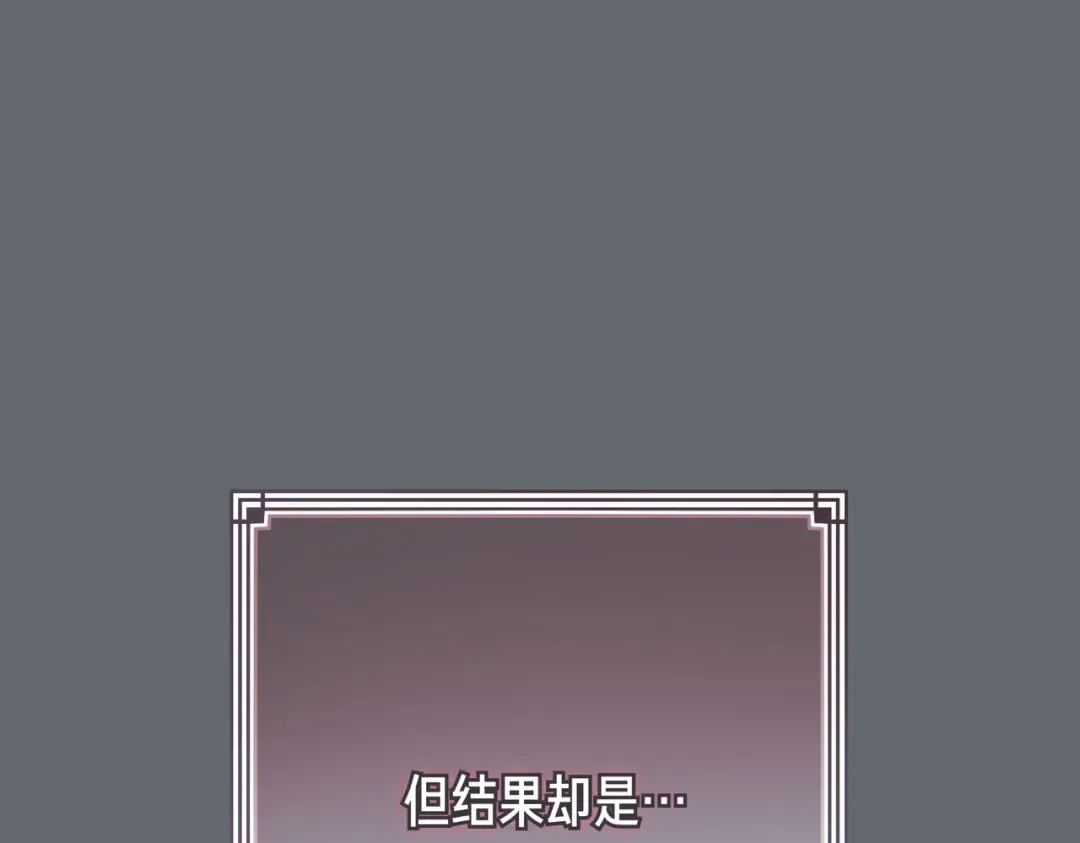 第101话 扭曲的爱 第146页