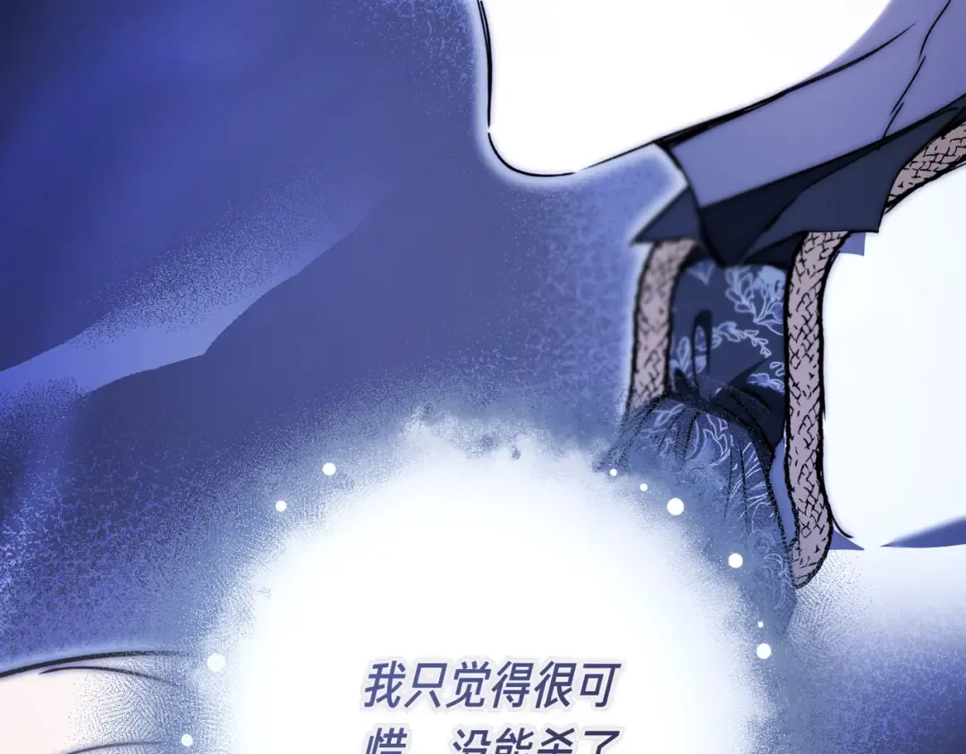 第101话 扭曲的爱 第150页