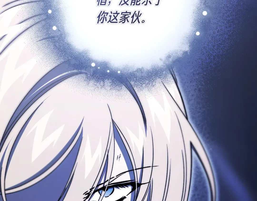 第101话 扭曲的爱 第151页