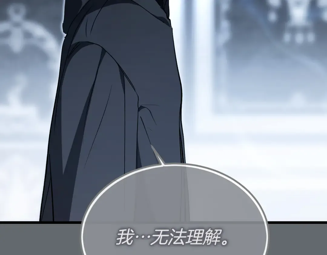 第101话 扭曲的爱 第155页